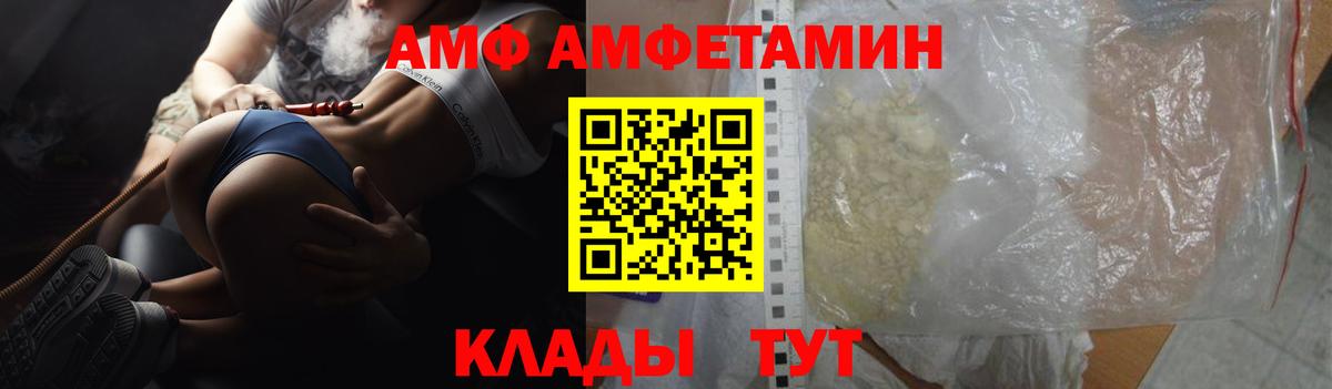 Великий Новгород  АМФ VHQ  Вход с VPN 