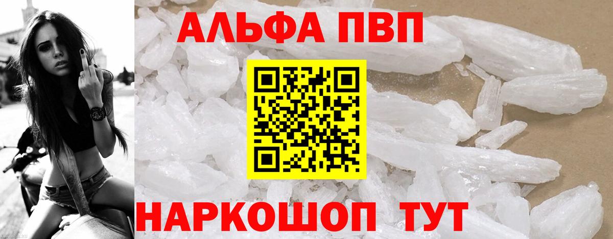 Альфа ПВП мука Великий Новгород