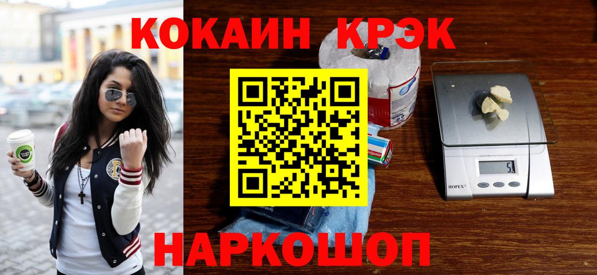 Cocaine 97% Великий Новгород