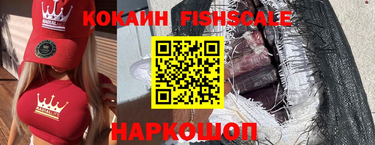 Кокаин Боливия  Cocaine 99%  Вход с VPN  Великий Новгород 