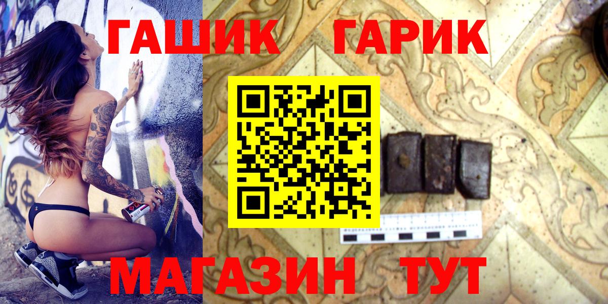 ГАШ убойный Великий Новгород
