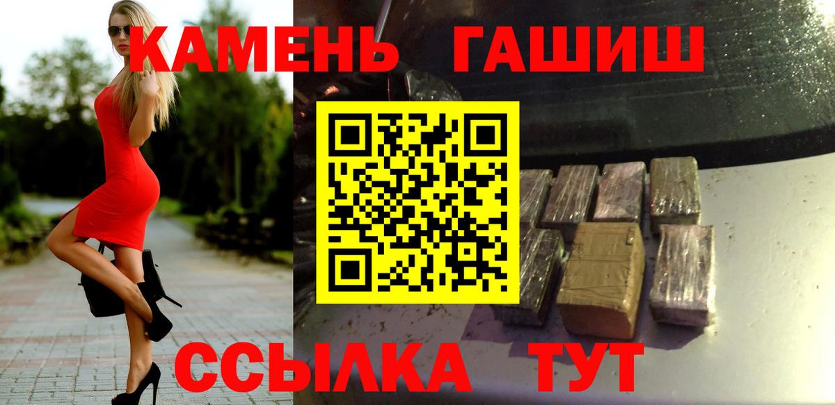 ГАШ  ГАШ Cannabis  Вход с VPN  ГАШИШ убойный  Великий Новгород 