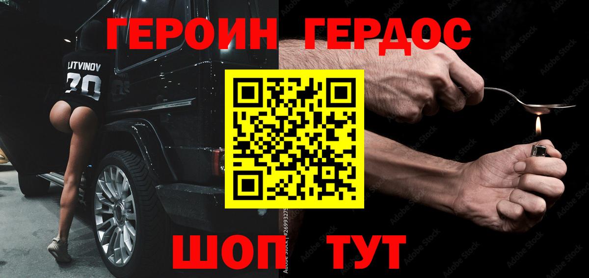 Меф кристаллы  ГАШ  Марихуана  COCAIN  Кокаин  Великий Новгород  Вход с VPN 