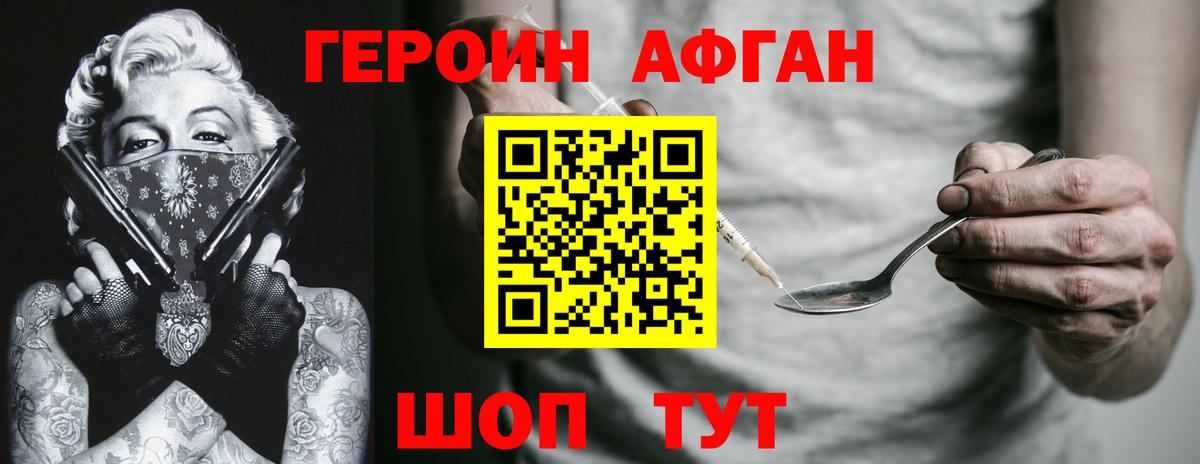 Великий Новгород  ГЕРОИН VHQ  ГЕРОИН  Вход с VPN 