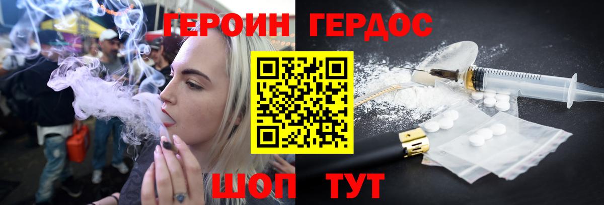 Героин гречка Великий Новгород