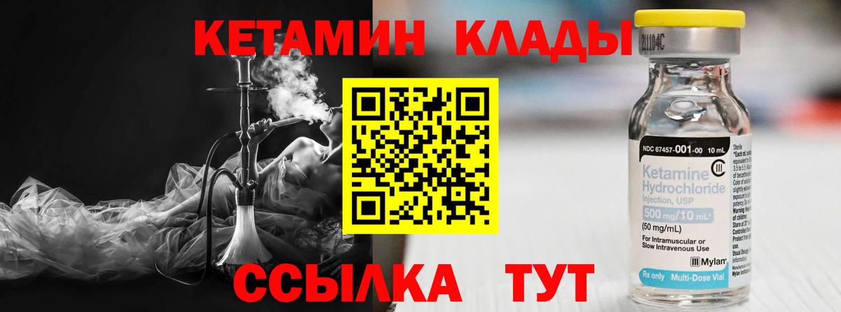 Кетамин ketamine Великий Новгород
