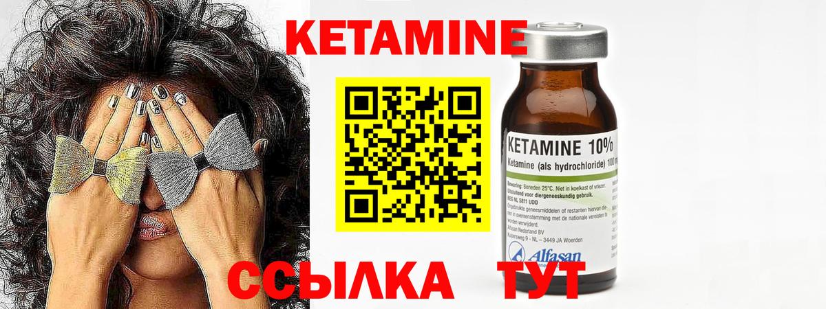 Великий Новгород  Кетамин ketamine  ОМГ ОМГ рабочий сайт  Кетамин ketamine  Вход с VPN 