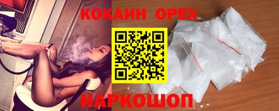 кокаин перу Изобильный