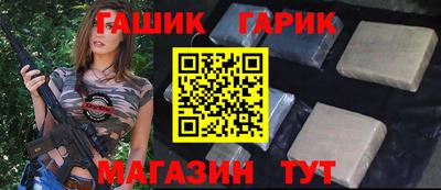 гидра Ипатово