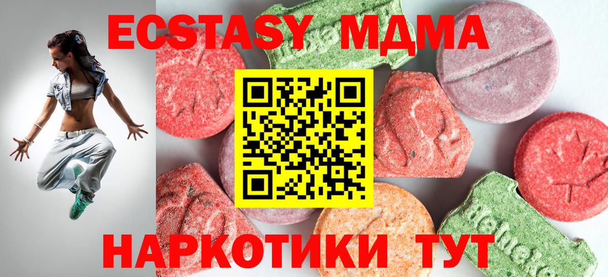 МДМА Molly  MDMA VHQ  Великий Новгород  Вход с VPN 