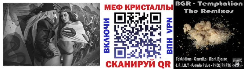 МЕФ мяу мяу  Великий Новгород 
