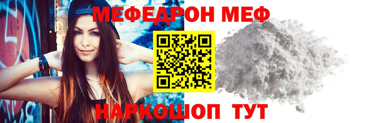 Мефедрон кристаллы Великий Новгород