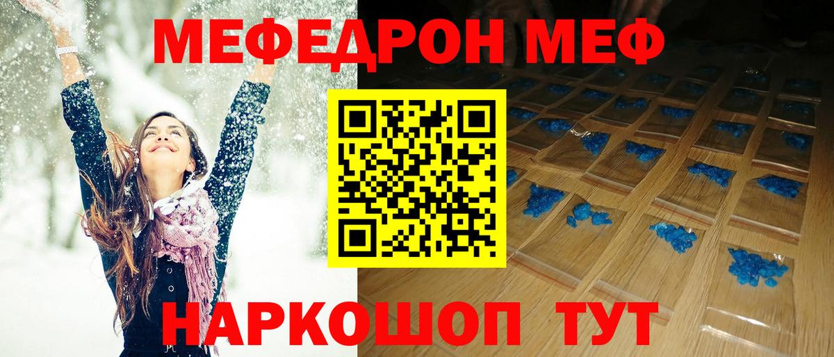 Мефедрон VHQ  Вход с VPN  где найти наркотики  МЯУ-МЯУ  Меф 4 MMC  Великий Новгород 