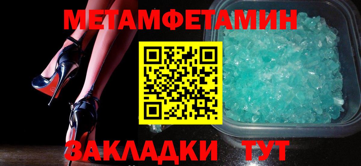 МЕТАМФЕТАМИН Декстрометамфетамин 99.9%  МЕТАМФЕТАМИН Декстрометамфетамин 99.9%  Великий Новгород  Вход с VPN 