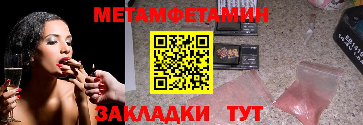 Первитин Methamphetamine Великий Новгород