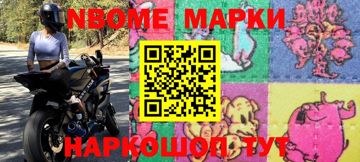 Великий Новгород  Марки 25I-NBOMe 1500мкг  Вход с VPN 