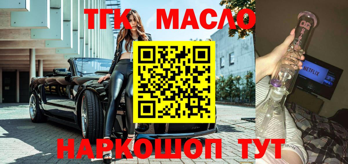 Дистиллят ТГК вейп Великий Новгород