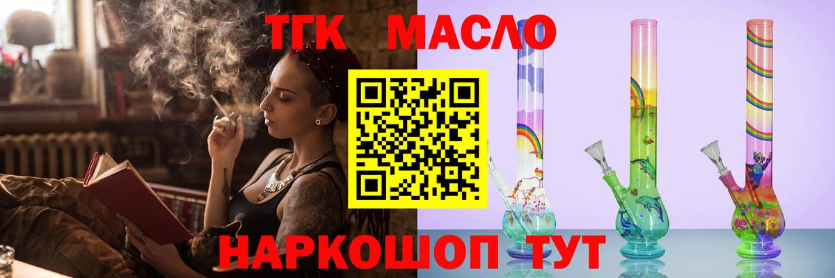 ТГК гашишное масло  Вход с VPN  Дистиллят ТГК вейп  цены   Великий Новгород 